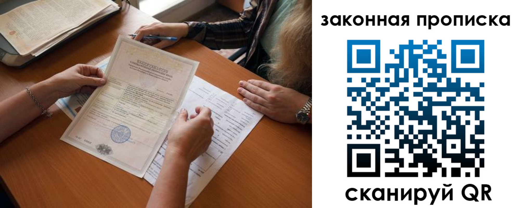временная регистрация недорого в Ишимбае