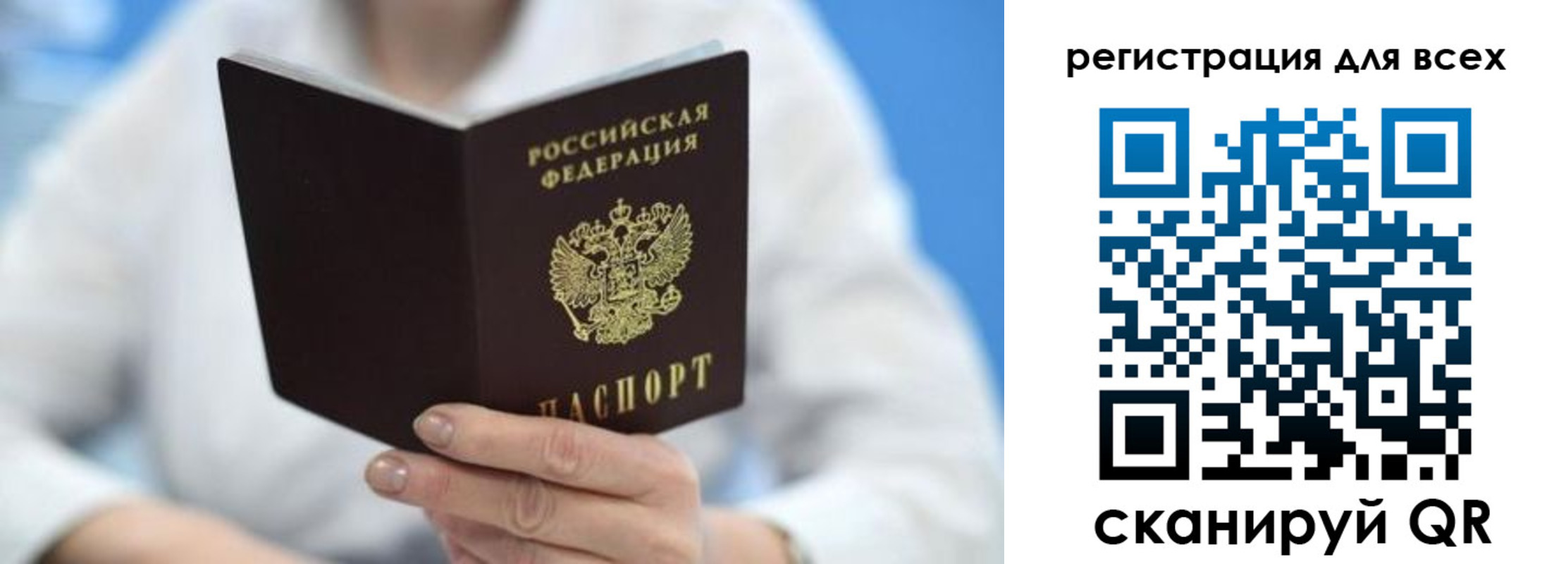 прописка гарантия в Ишимбае