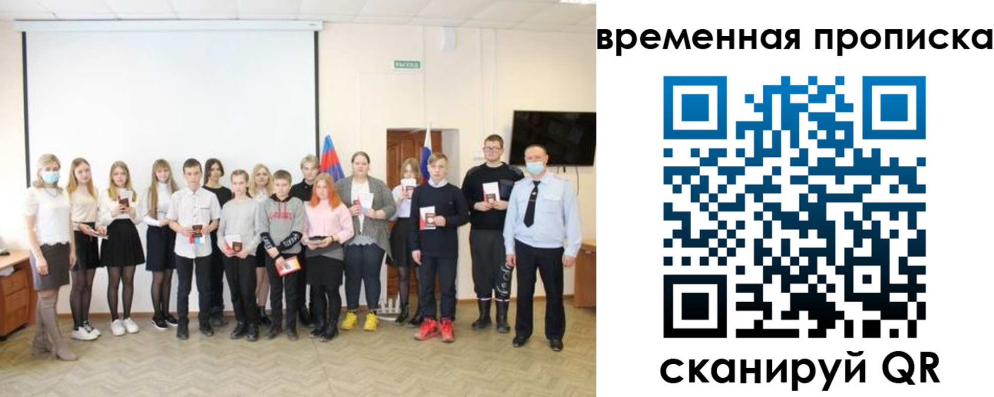 прописка для кредита в Ишимбае